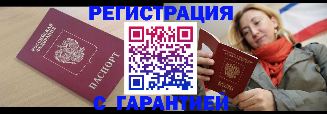 прописка регистрация в Лысьве